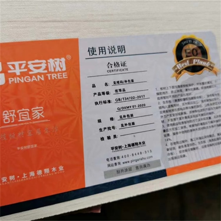 授權代工合作伙伴