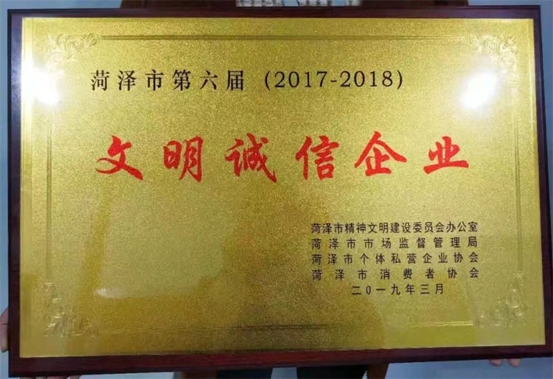 公司榮譽