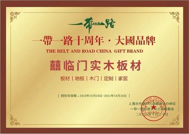 公司榮譽(yù)