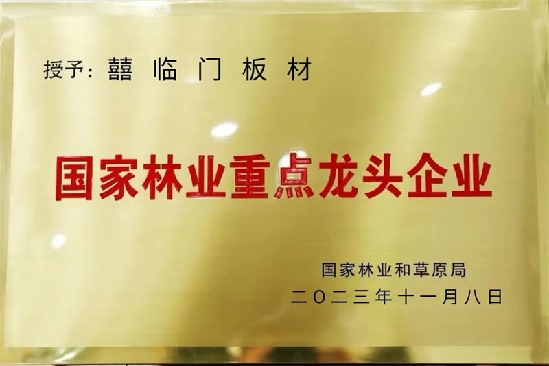 公司榮譽(yù)