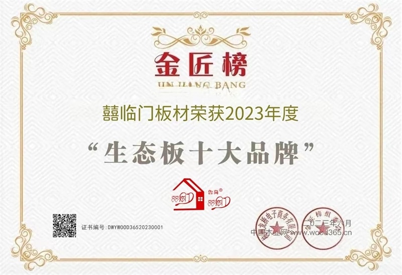 公司榮譽(yù)