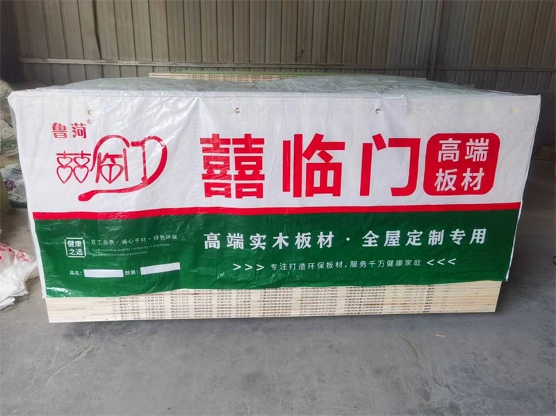 魯菏囍臨門高端生態(tài)板